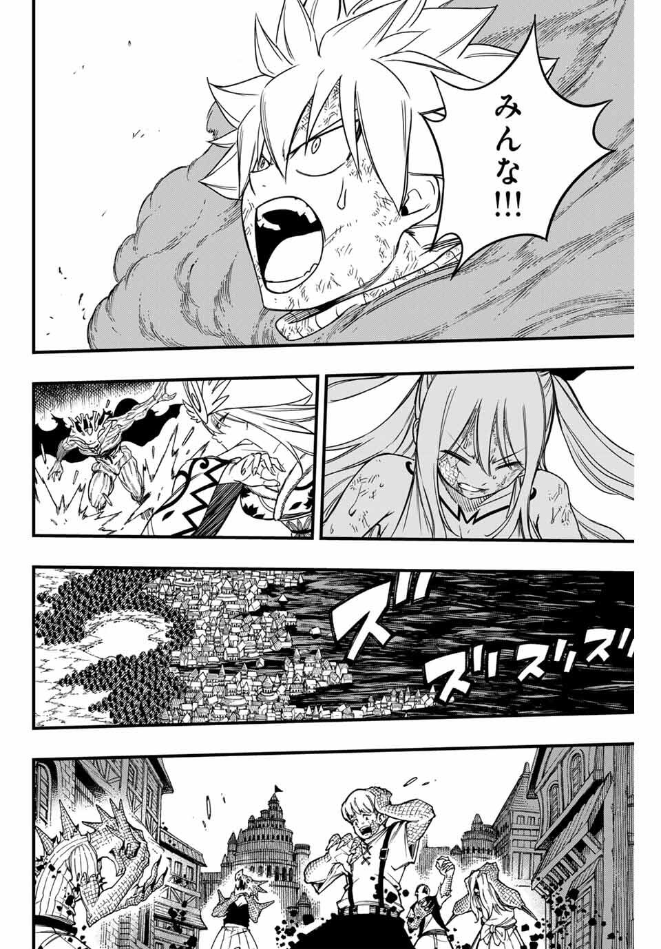 Fairy Tail: 100 Years Quest Chapter 195 8ページ