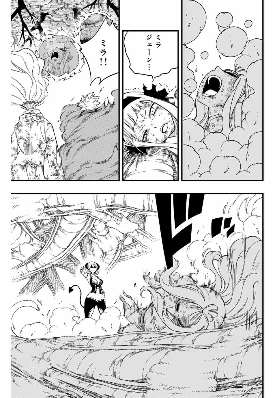 Fairy Tail: 100 Years Quest Chapter 196 13ページ