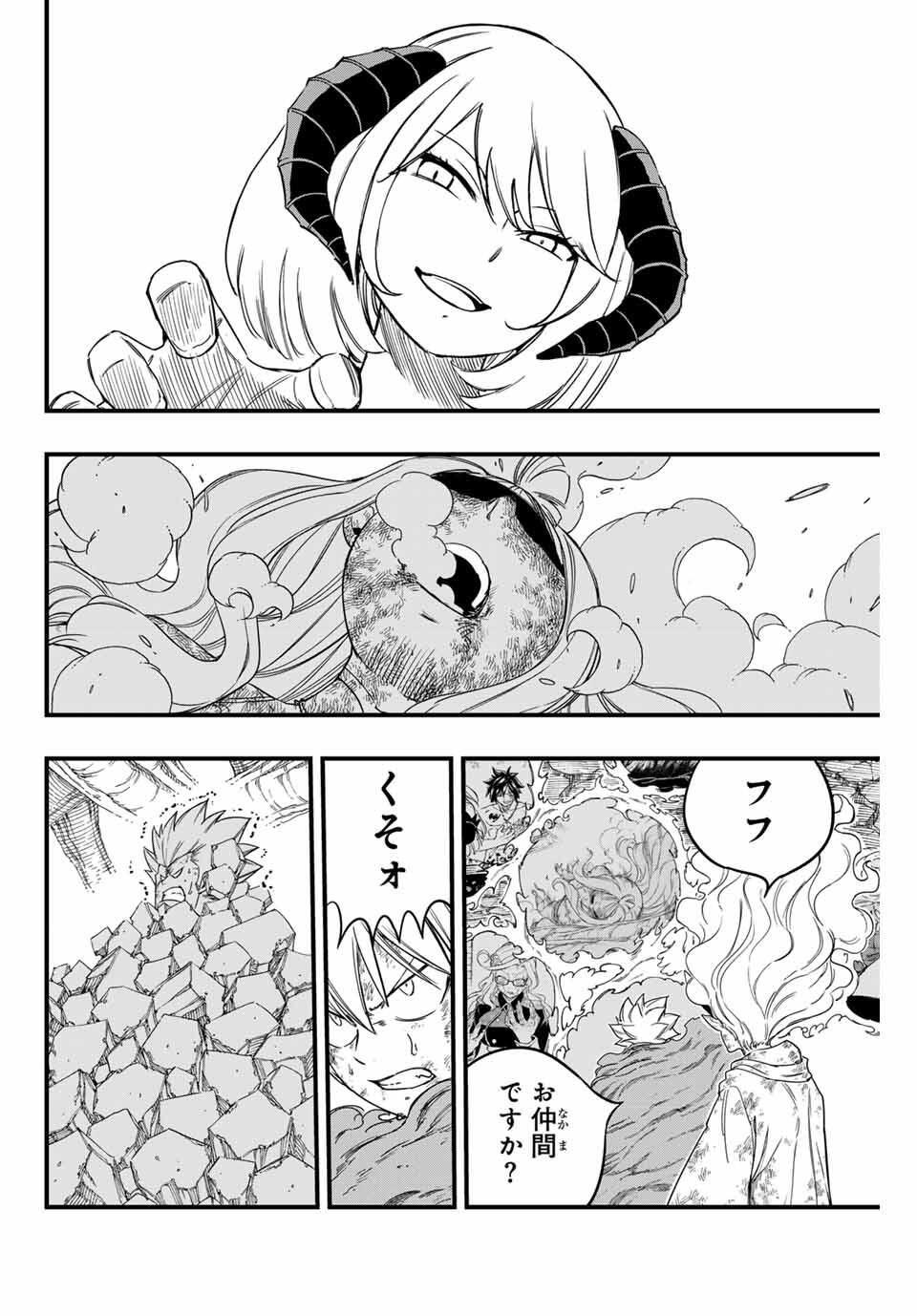 Fairy Tail: 100 Years Quest Chapter 196 14ページ