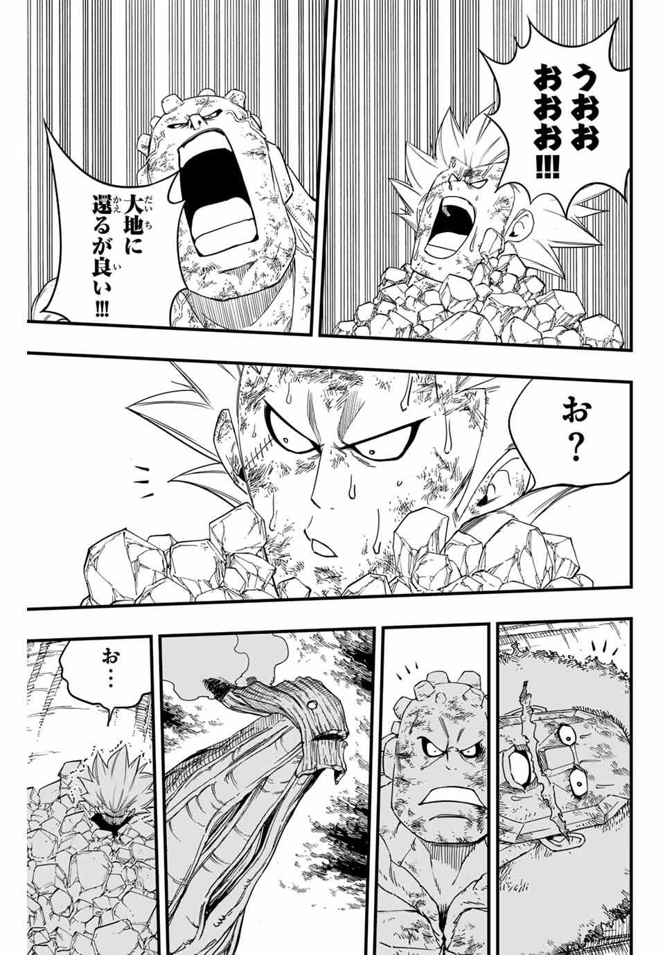 Fairy Tail: 100 Years Quest Chapter 196 15ページ
