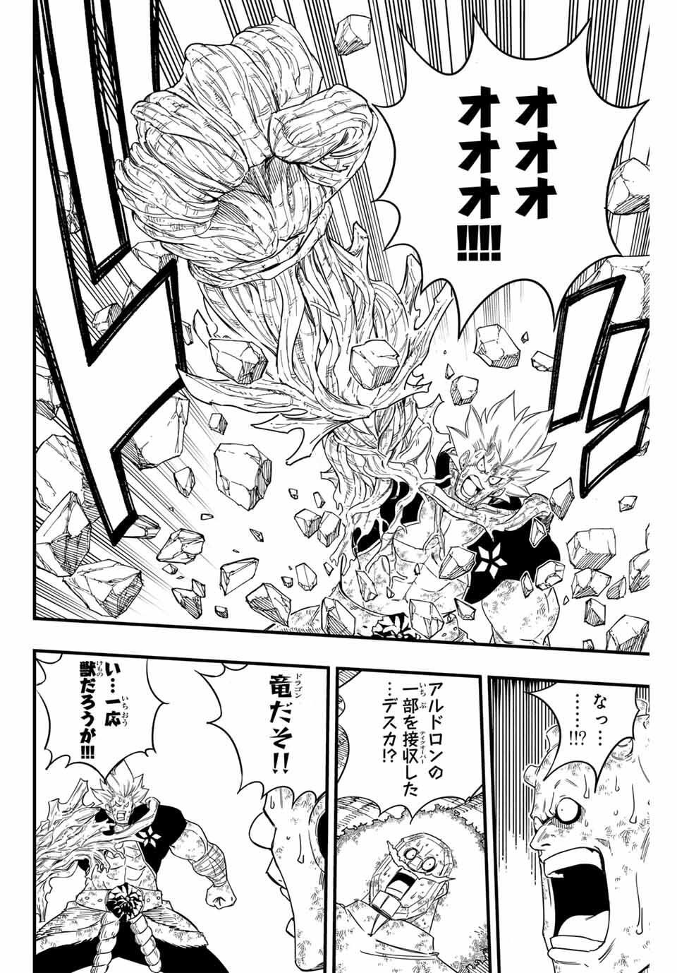 Fairy Tail: 100 Years Quest Chapter 196 16ページ