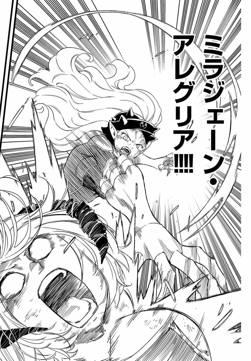Fairy Tail: 100 Years Quest Chapter 196 18ページ