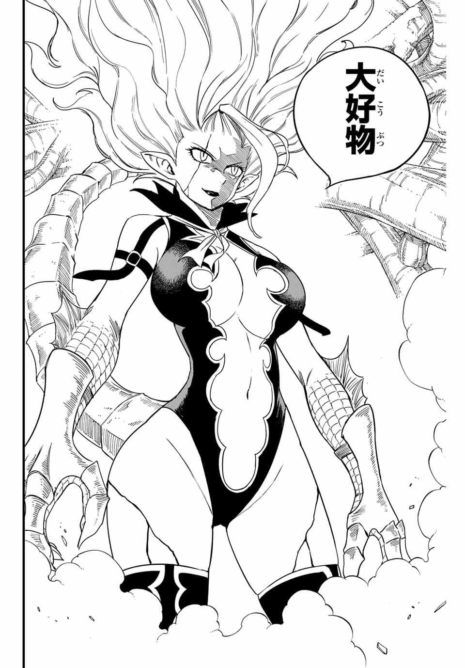 Fairy Tail: 100 Years Quest Chapter 196 6ページ