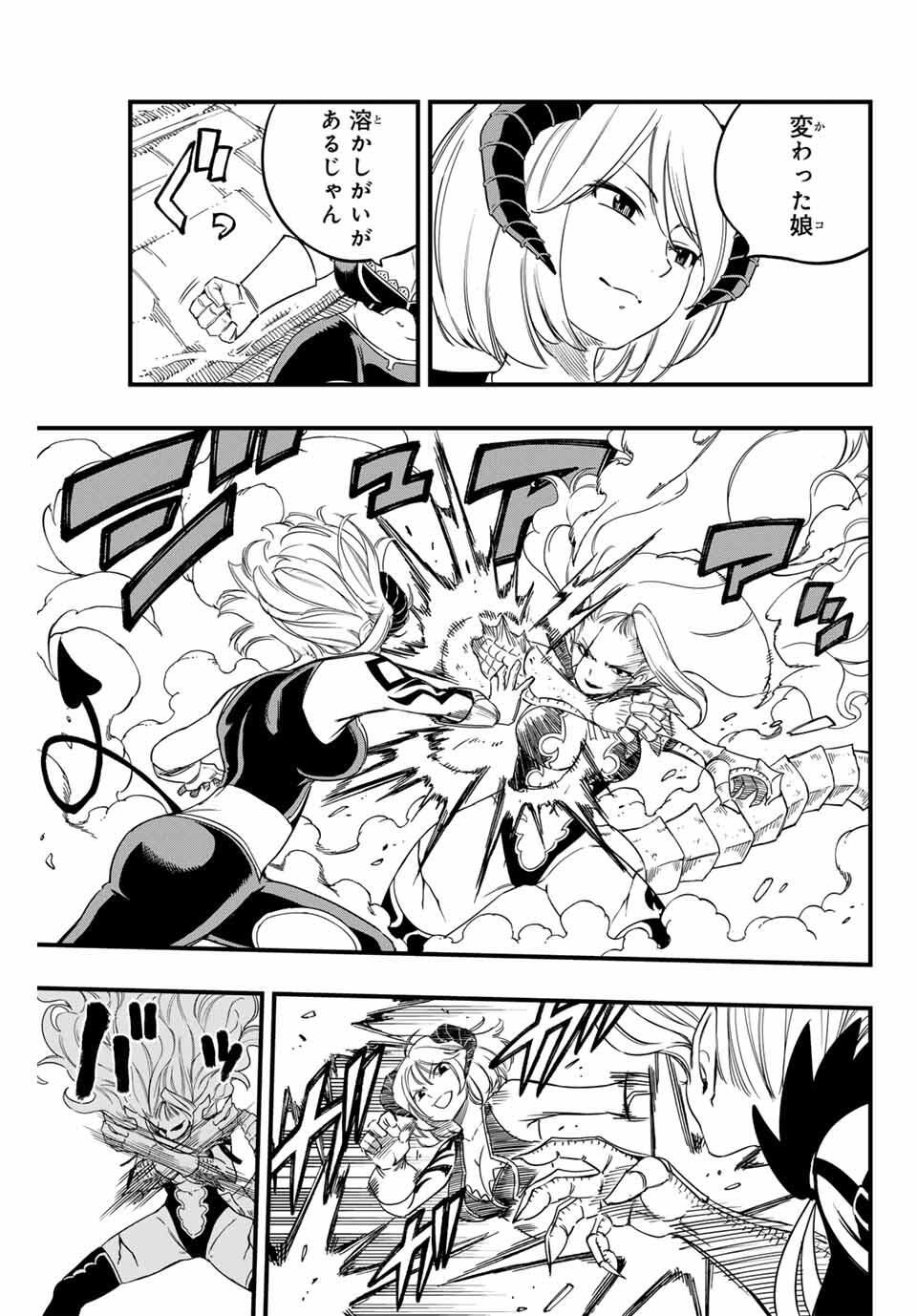 Fairy Tail: 100 Years Quest Chapter 196 7ページ