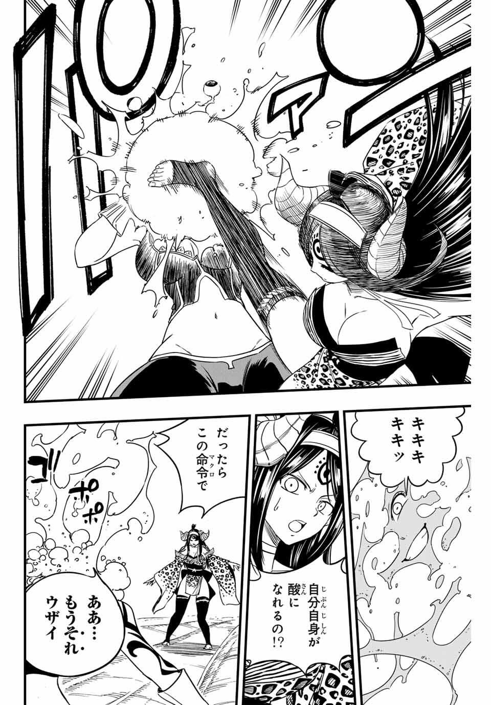 Fairy Tail: 100 Years Quest Chapter 196 10ページ