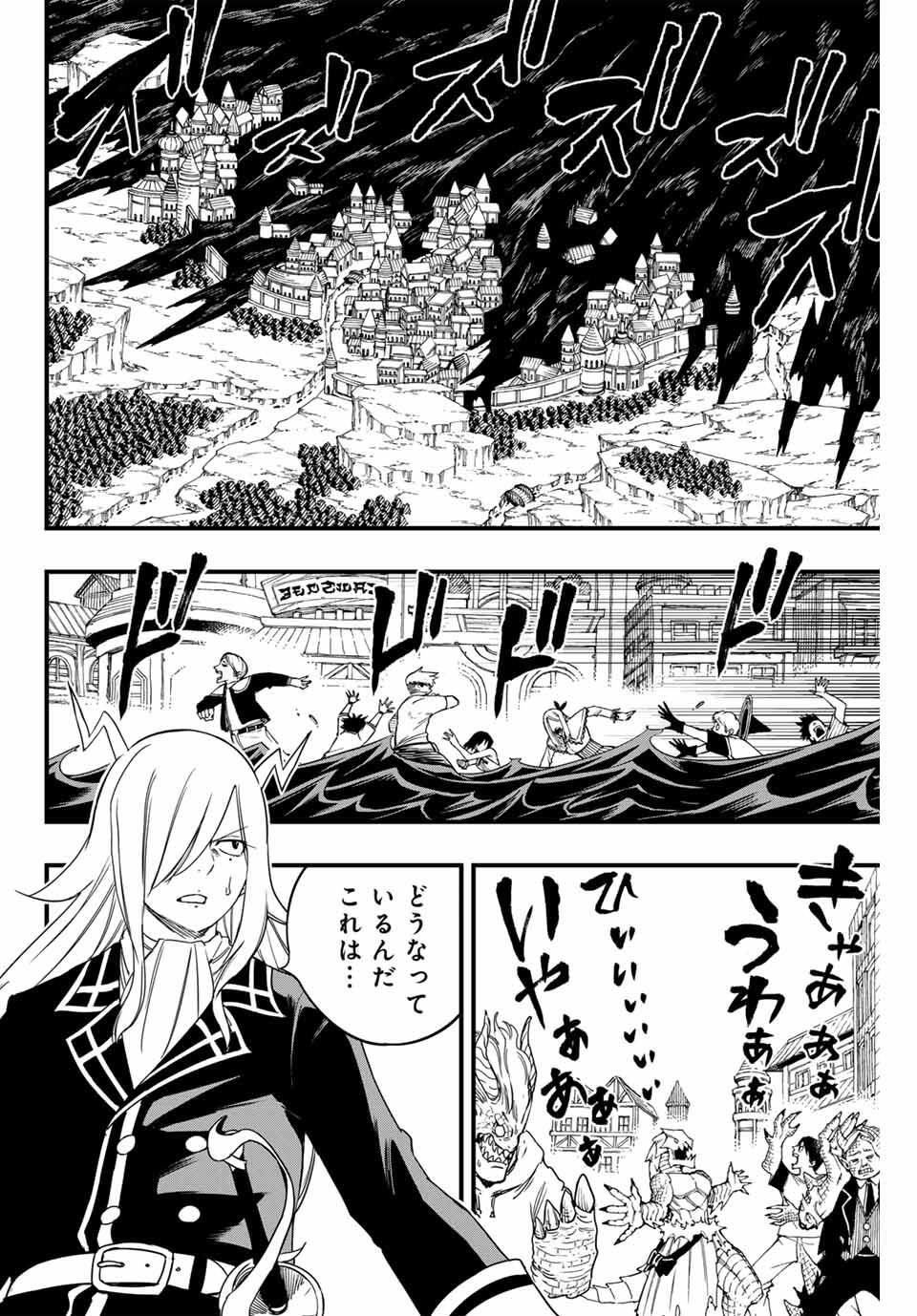 Fairy Tail: 100 Years Quest Chapter 197 2ページ