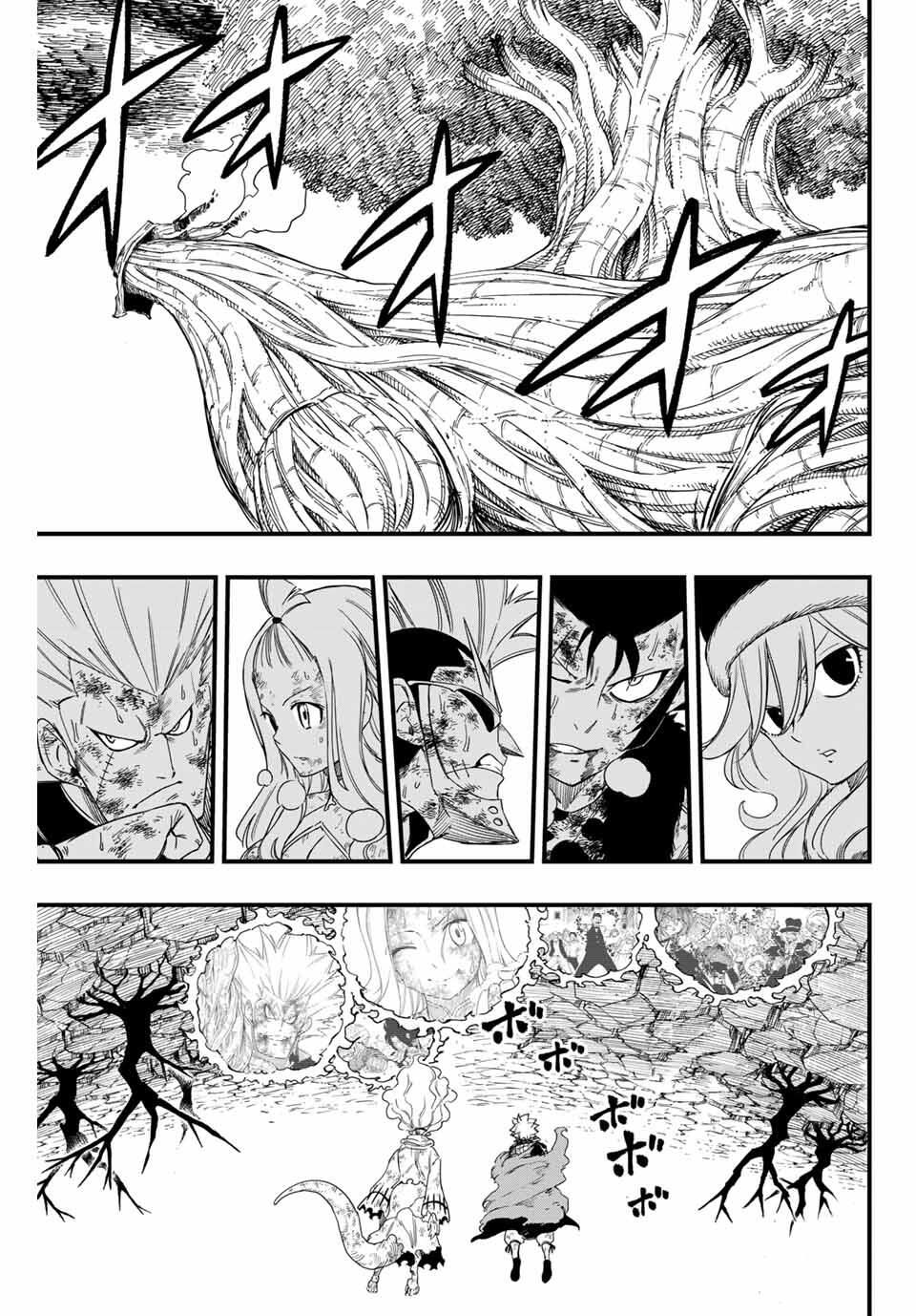 Fairy Tail: 100 Years Quest Chapter 197 11ページ