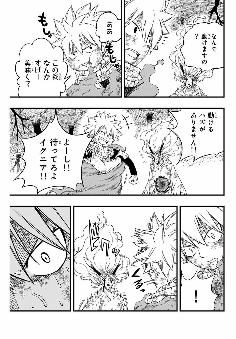 Fairy Tail: 100 Years Quest Chapter 197 13ページ