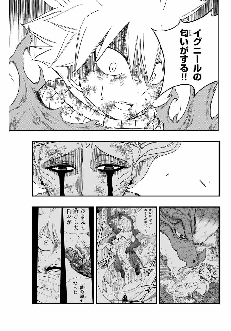 Fairy Tail: 100 Years Quest Chapter 197 15ページ