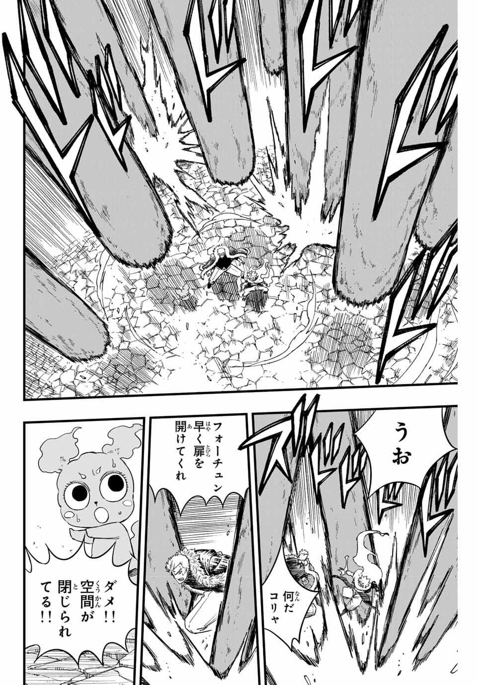 Fairy Tail: 100 Years Quest Chapter 198 12ページ