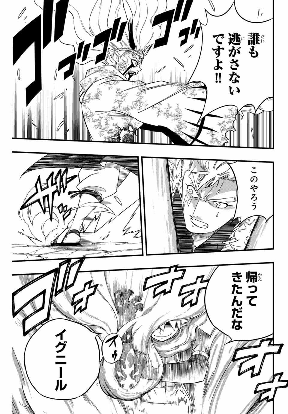 Fairy Tail: 100 Years Quest Chapter 198 13ページ