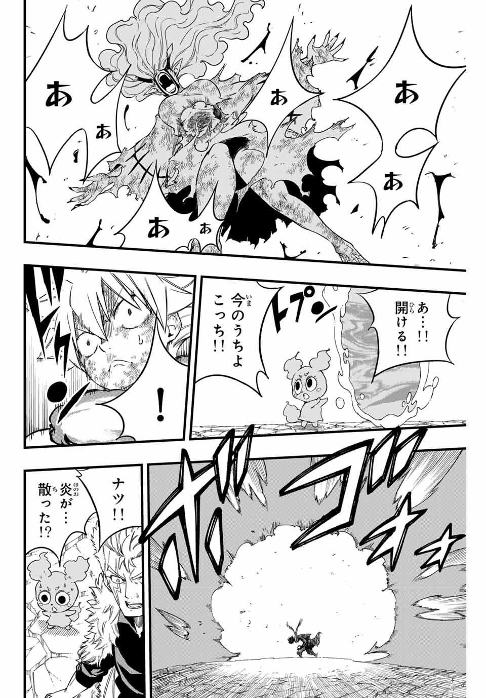 Fairy Tail: 100 Years Quest Chapter 198 16ページ