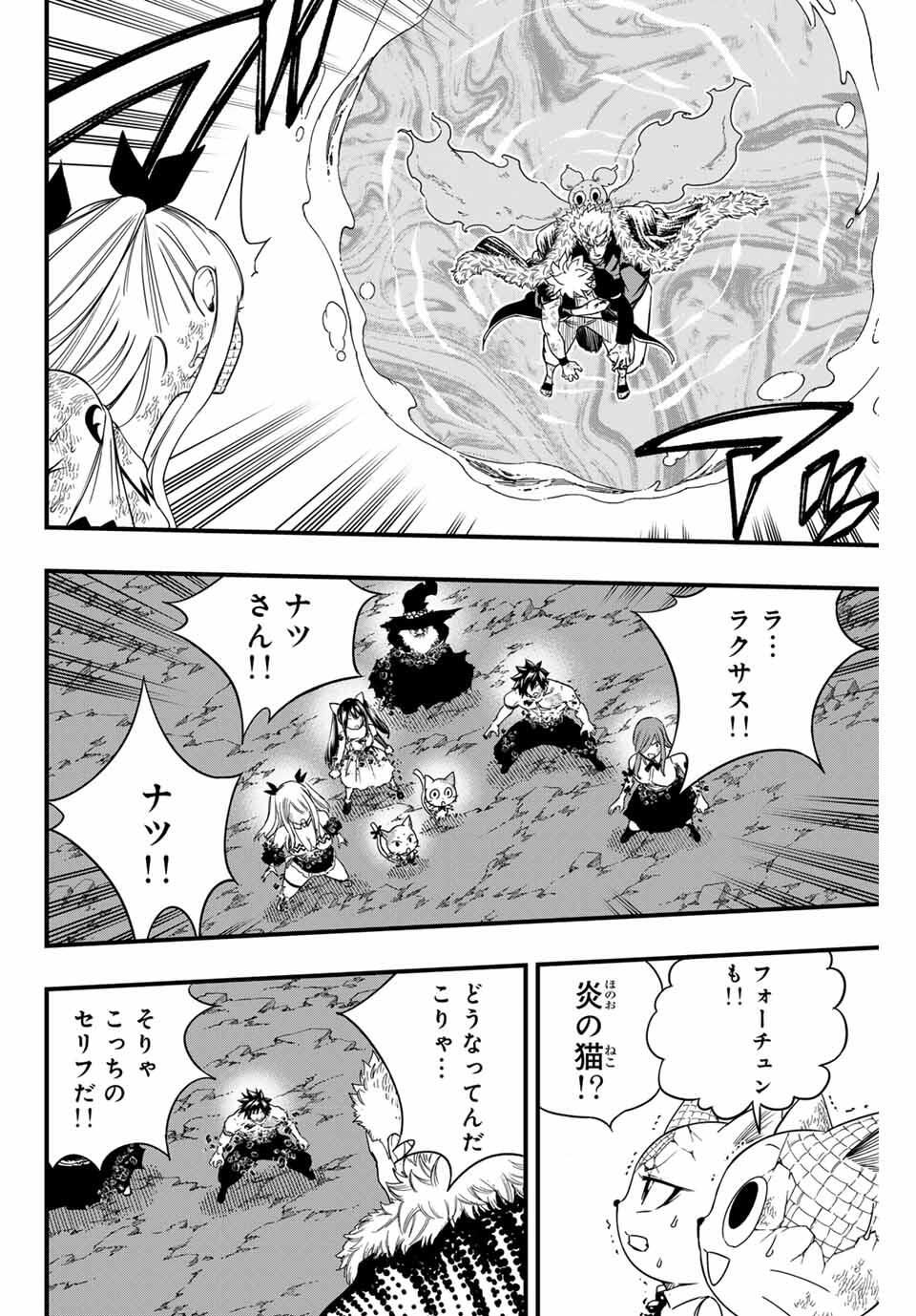 Fairy Tail: 100 Years Quest Chapter 198 18ページ