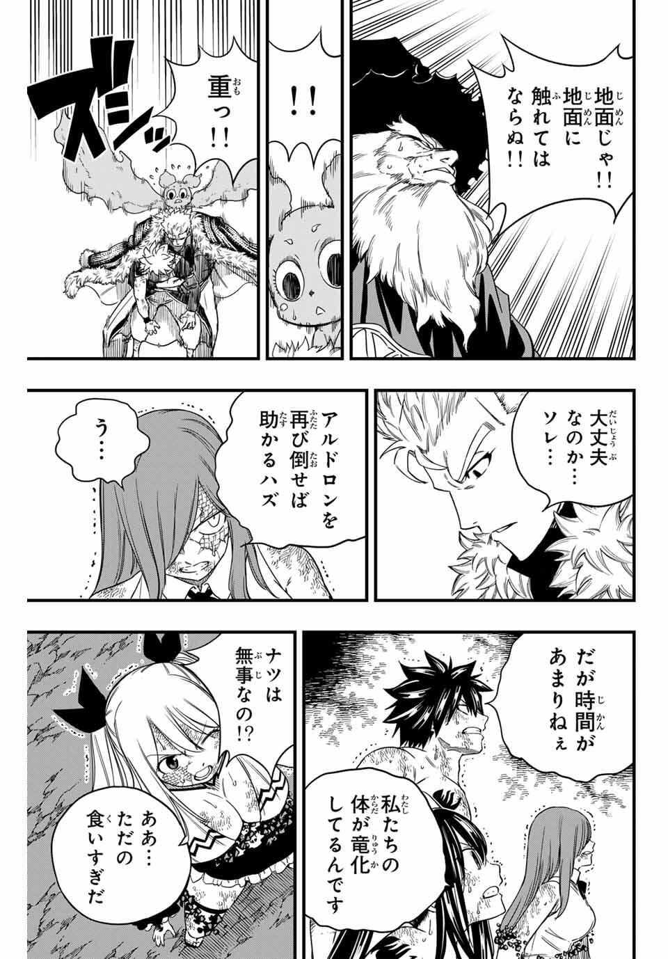 Fairy Tail: 100 Years Quest Chapter 198 19ページ