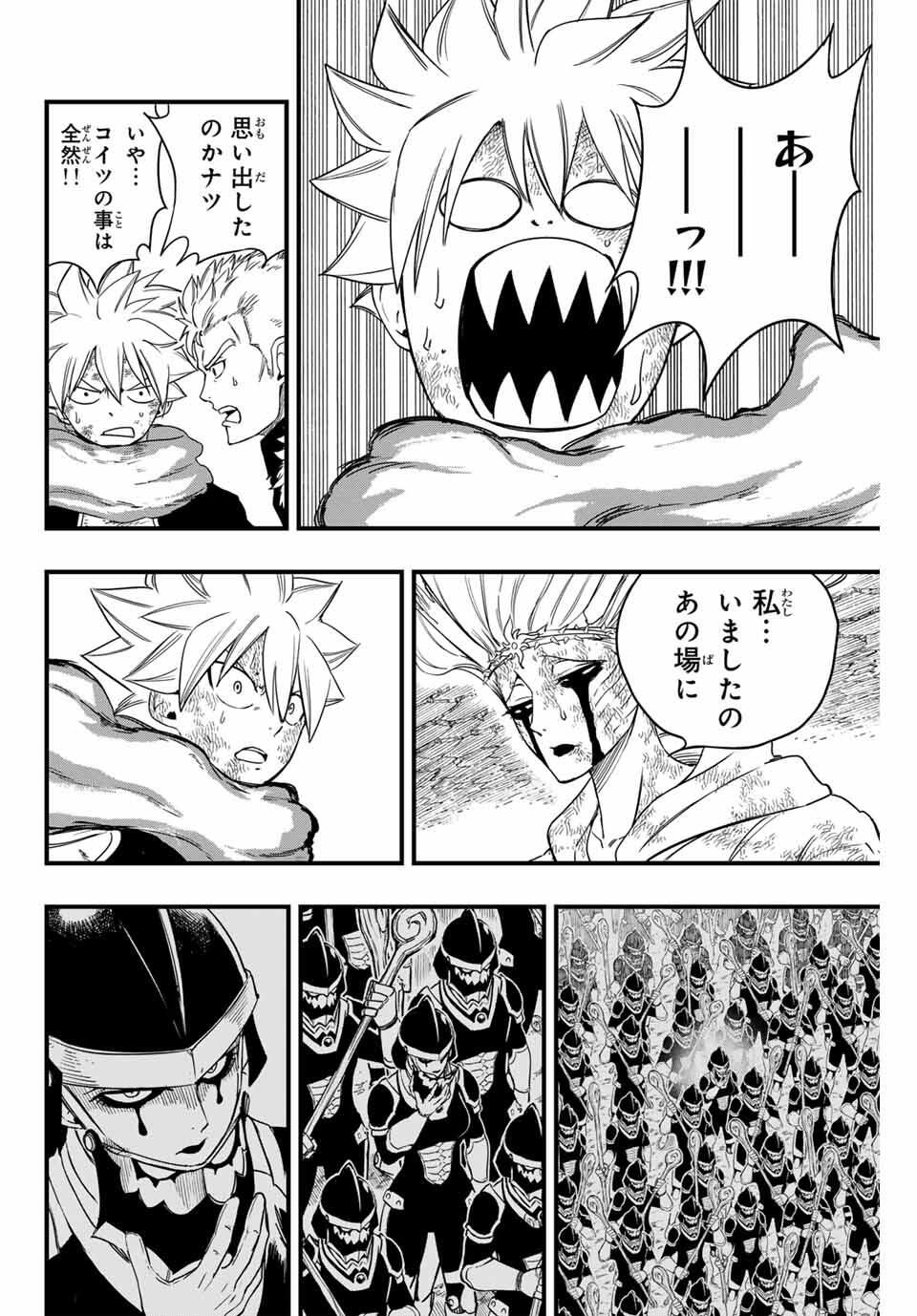 Fairy Tail: 100 Years Quest Chapter 198 6ページ