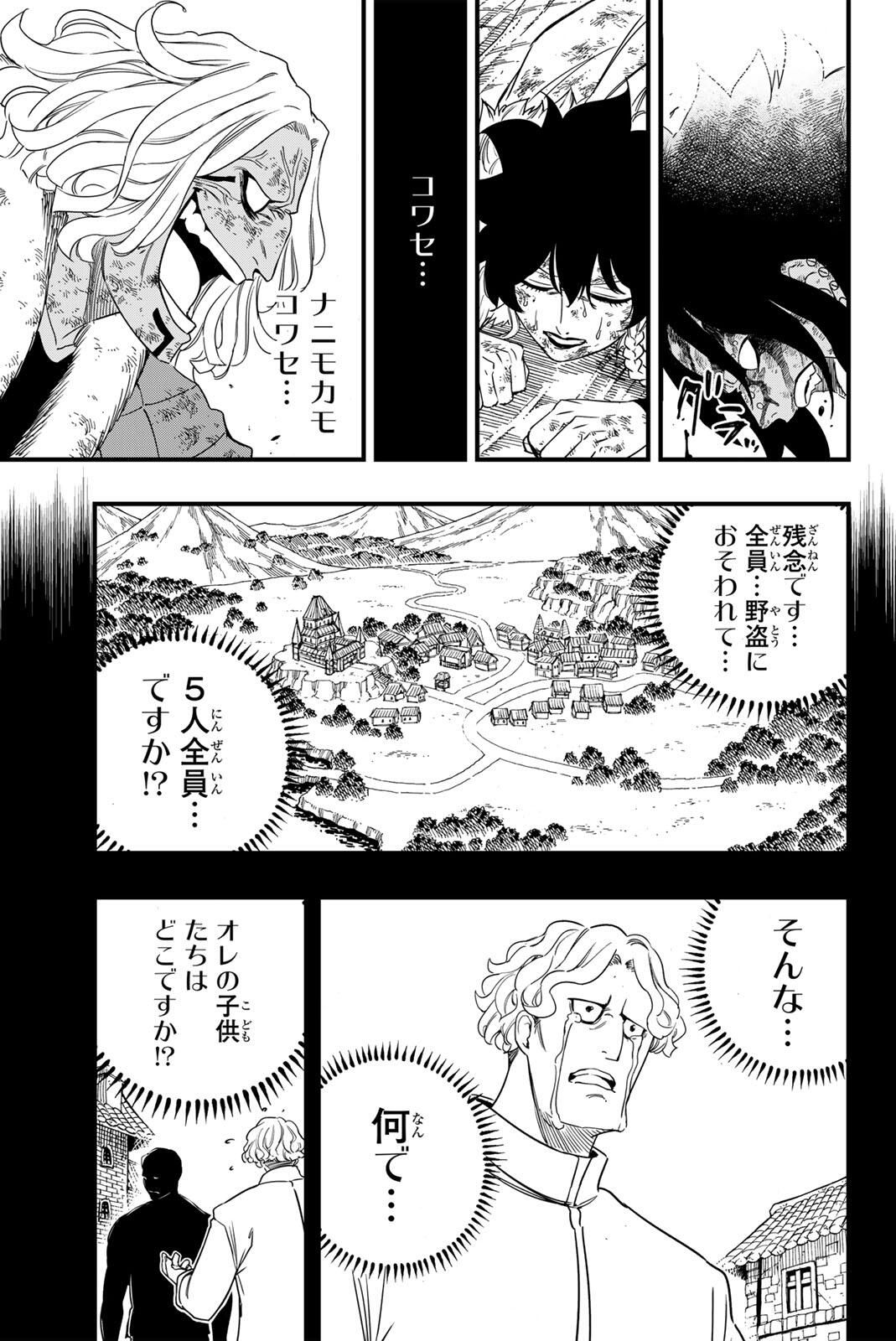 Fairy Tail: 100 Years Quest Chapter 199 13ページ