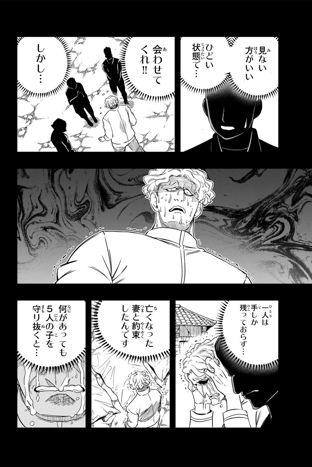 Fairy Tail: 100 Years Quest Chapter 199 14ページ