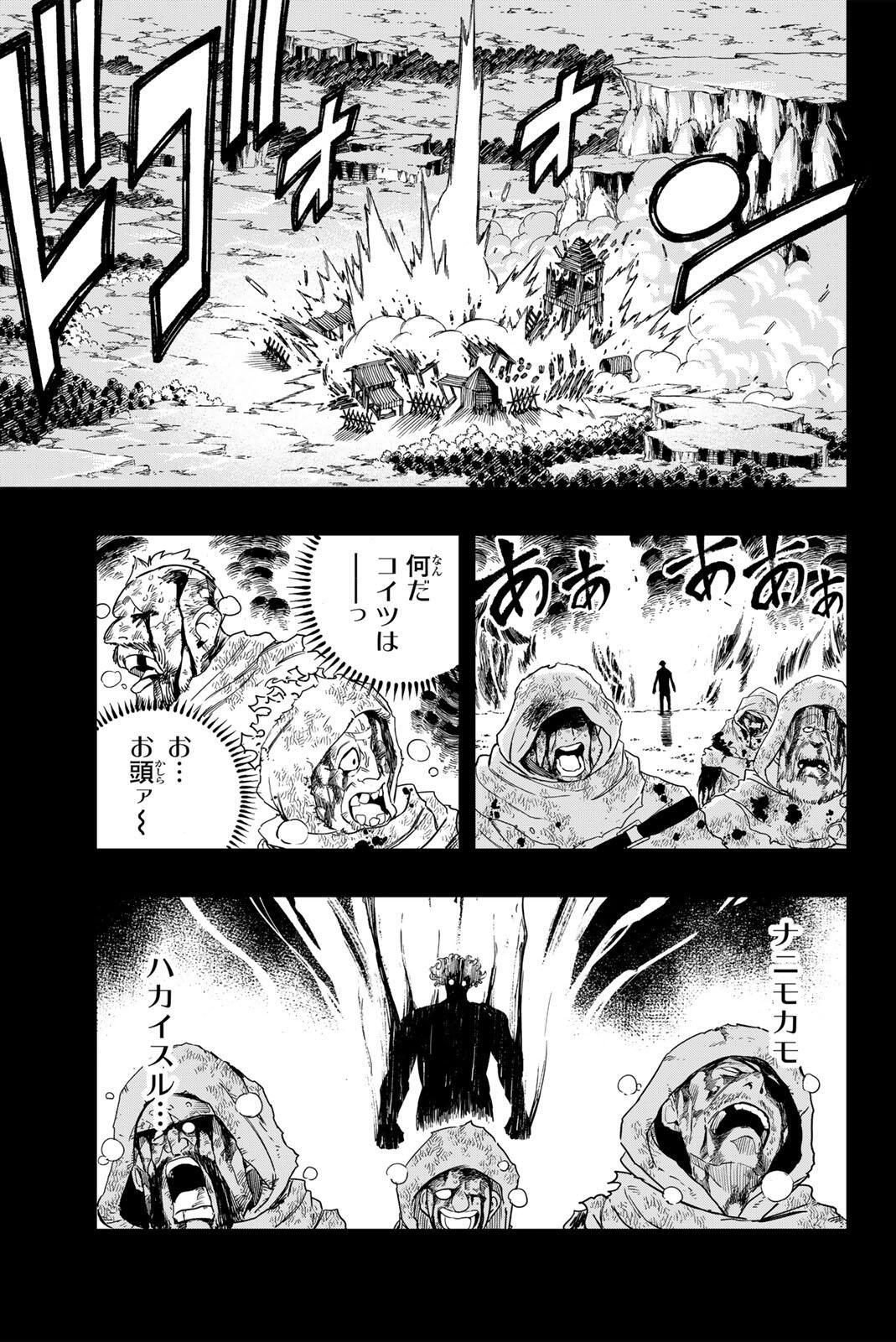 Fairy Tail: 100 Years Quest Chapter 199 15ページ