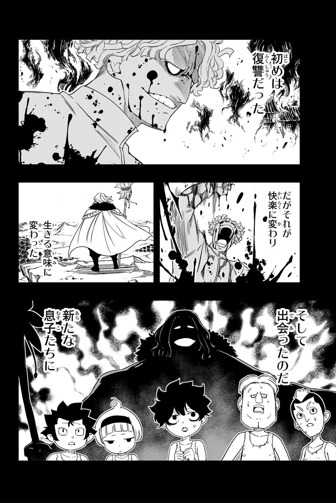 Fairy Tail: 100 Years Quest Chapter 199 16ページ
