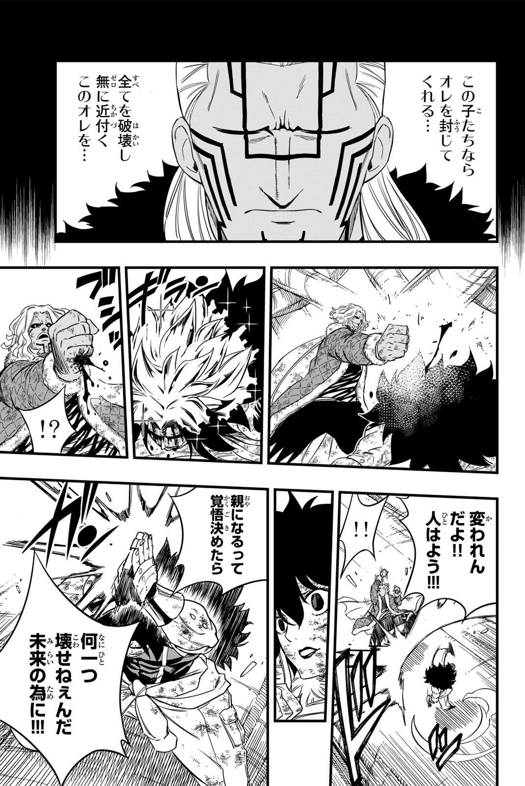 Fairy Tail: 100 Years Quest Chapter 199 17ページ