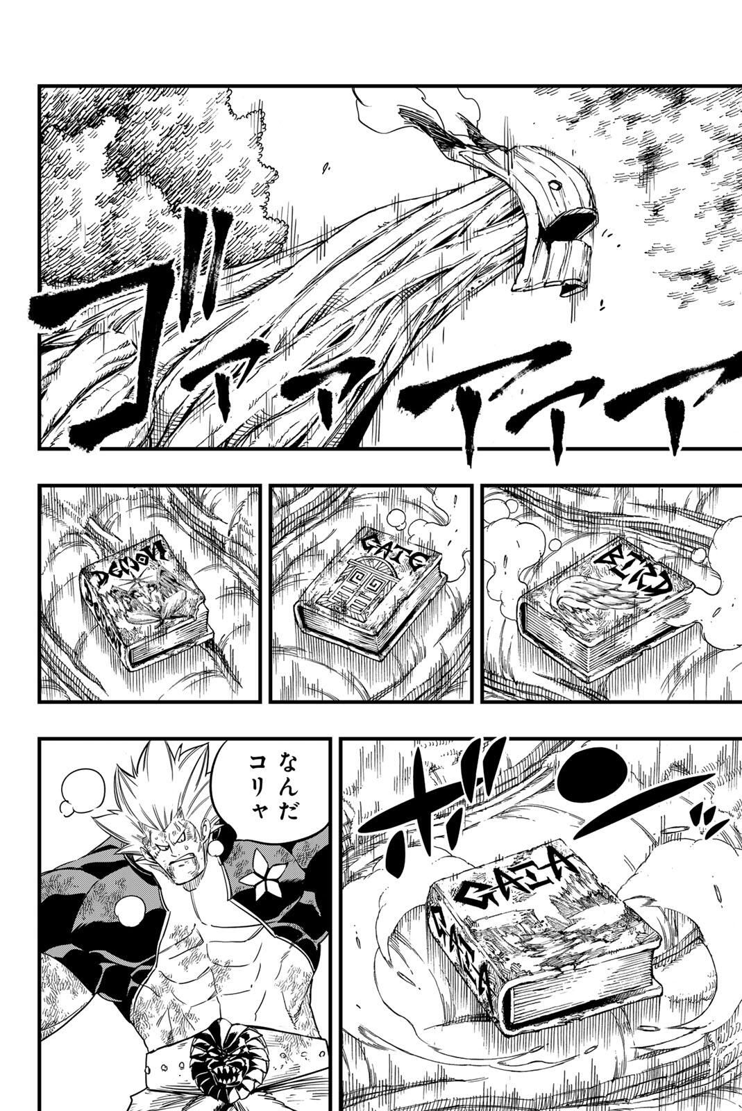 Fairy Tail: 100 Years Quest Chapter 199 4ページ