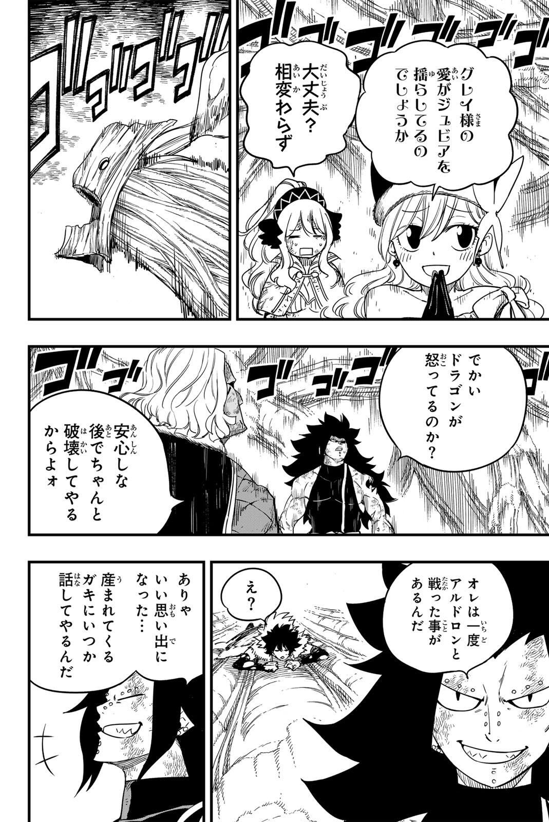 Fairy Tail: 100 Years Quest Chapter 199 6ページ