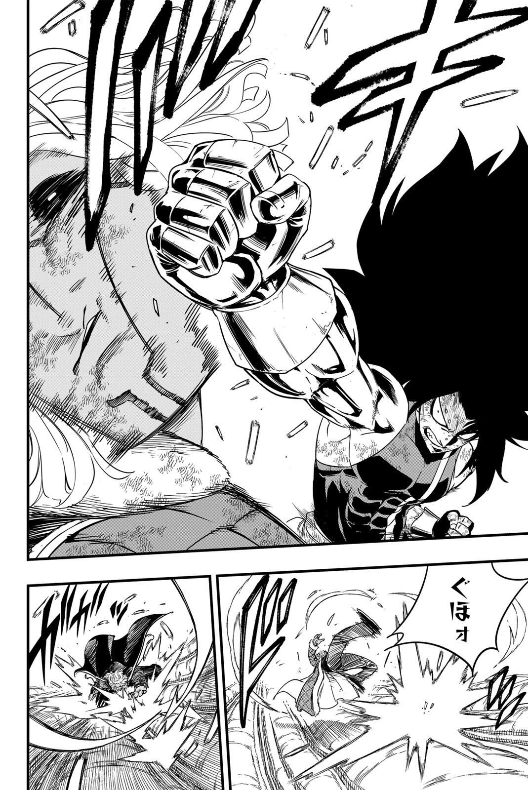 Fairy Tail: 100 Years Quest Chapter 199 10ページ