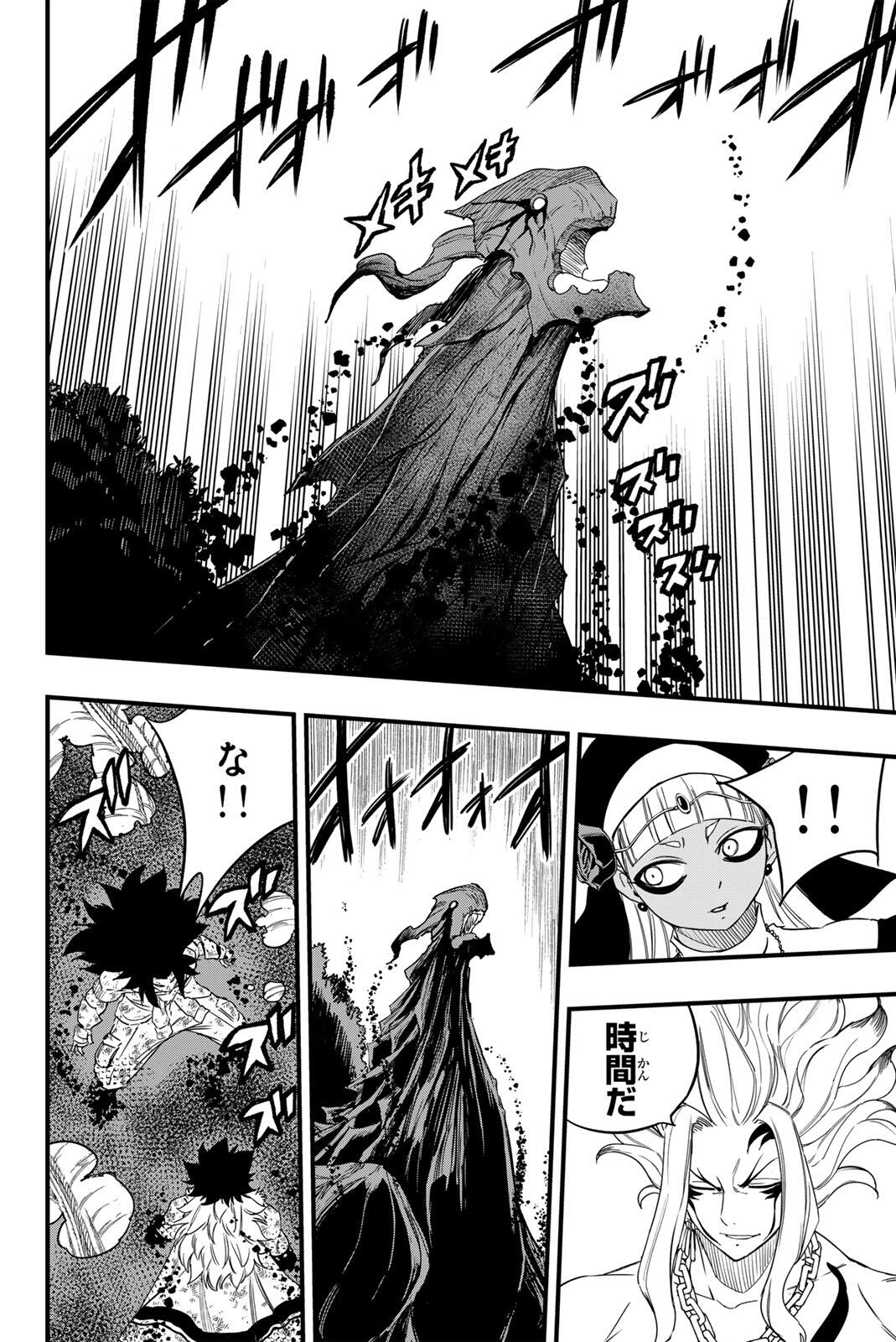 Fairy Tail: 100 Years Quest Chapter 200 11ページ