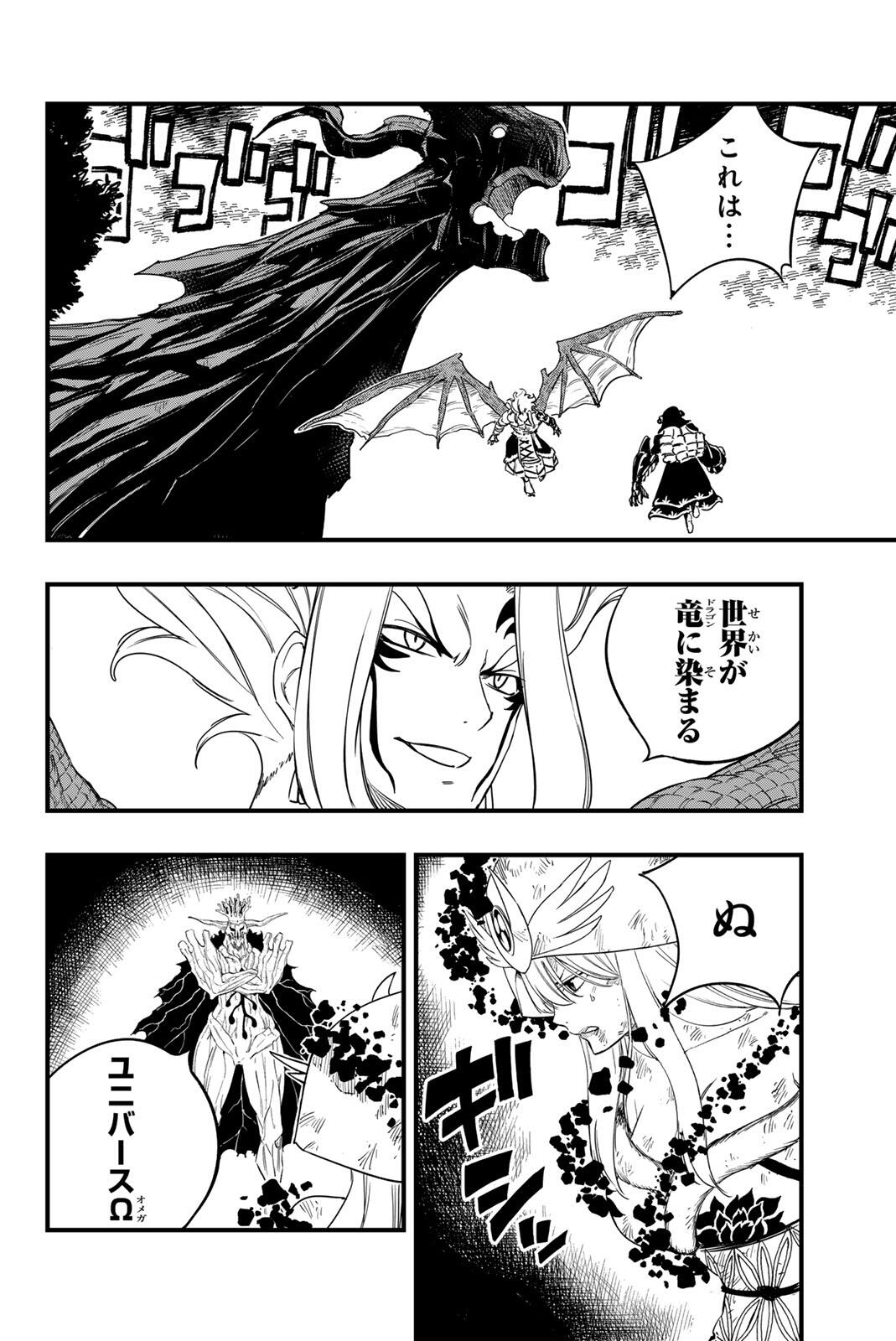 Fairy Tail: 100 Years Quest Chapter 200 13ページ
