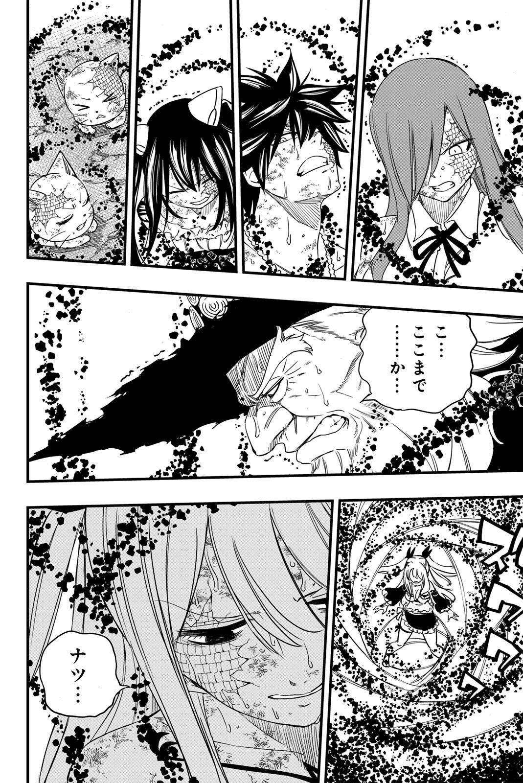 Fairy Tail: 100 Years Quest Chapter 200 15ページ