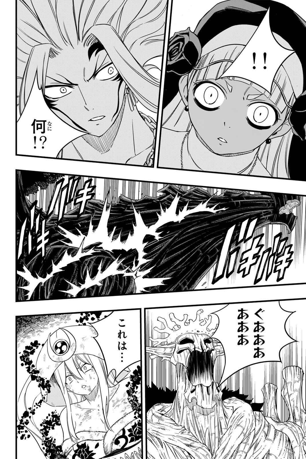Fairy Tail: 100 Years Quest Chapter 200 19ページ