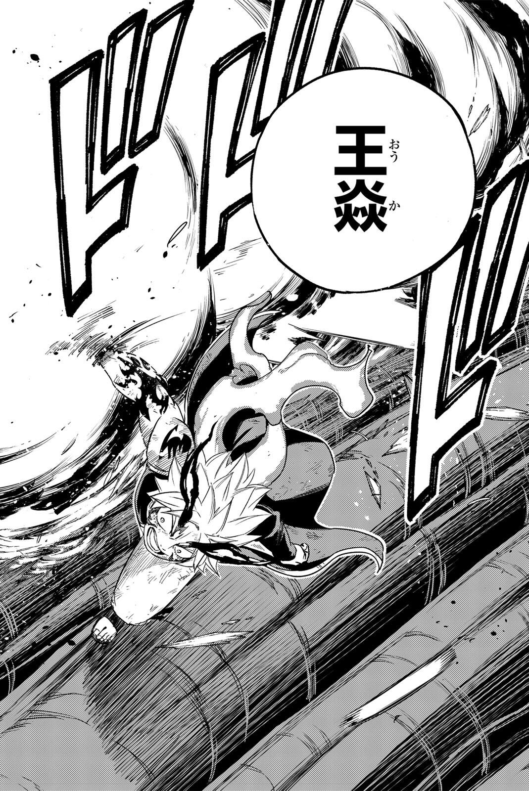 Fairy Tail: 100 Years Quest Chapter 200 21ページ