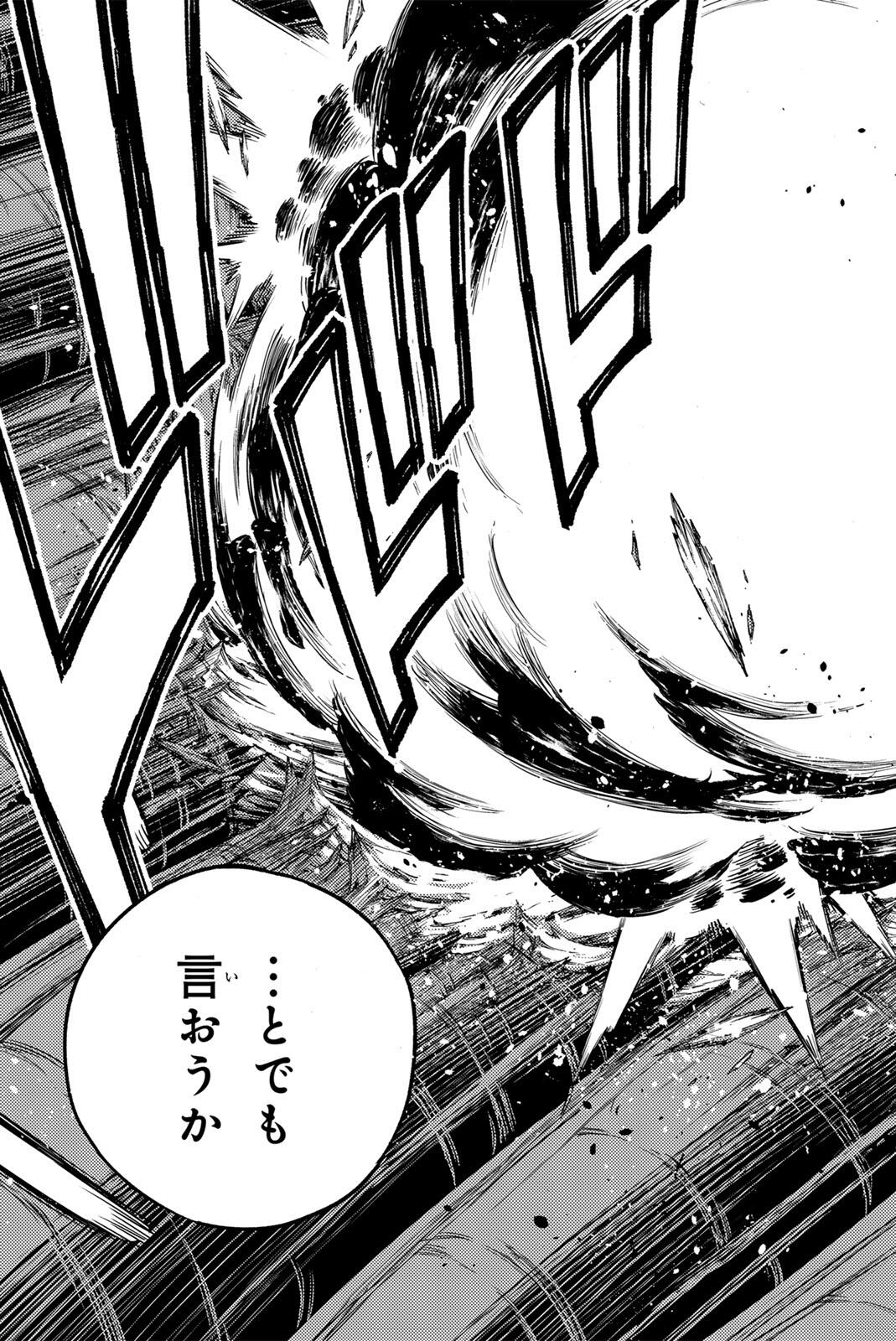Fairy Tail: 100 Years Quest Chapter 200 22ページ