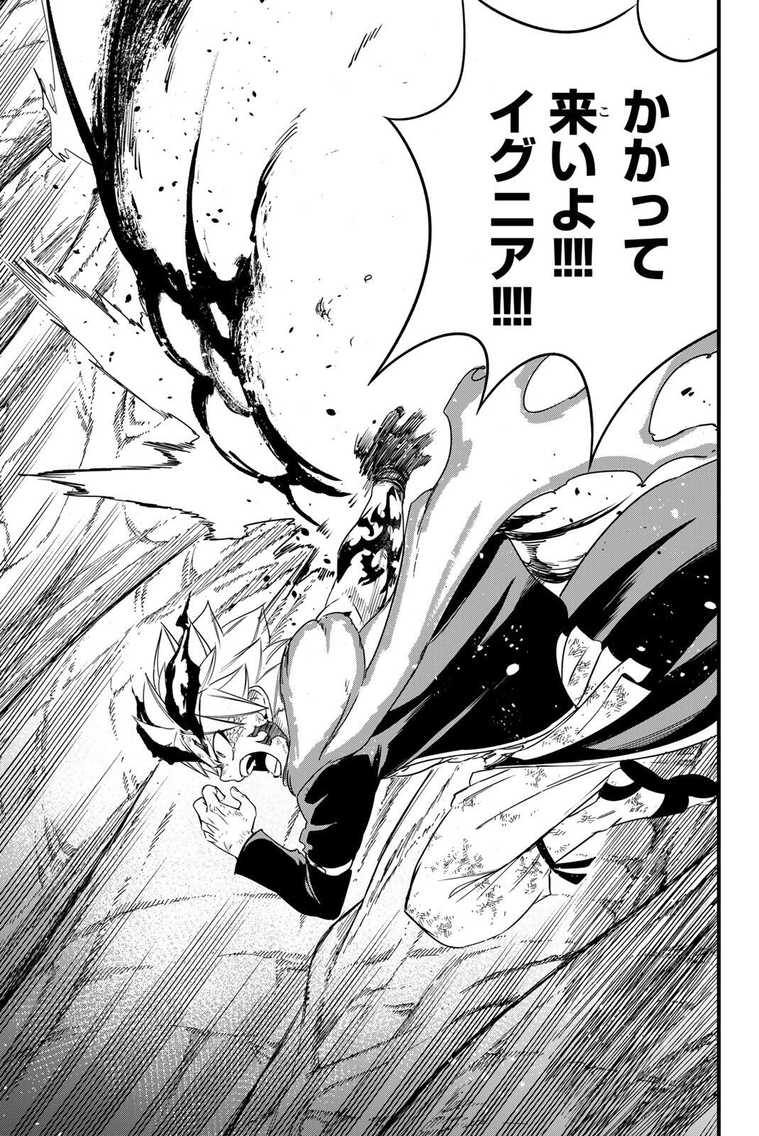 Fairy Tail: 100 Years Quest Chapter 200 24ページ