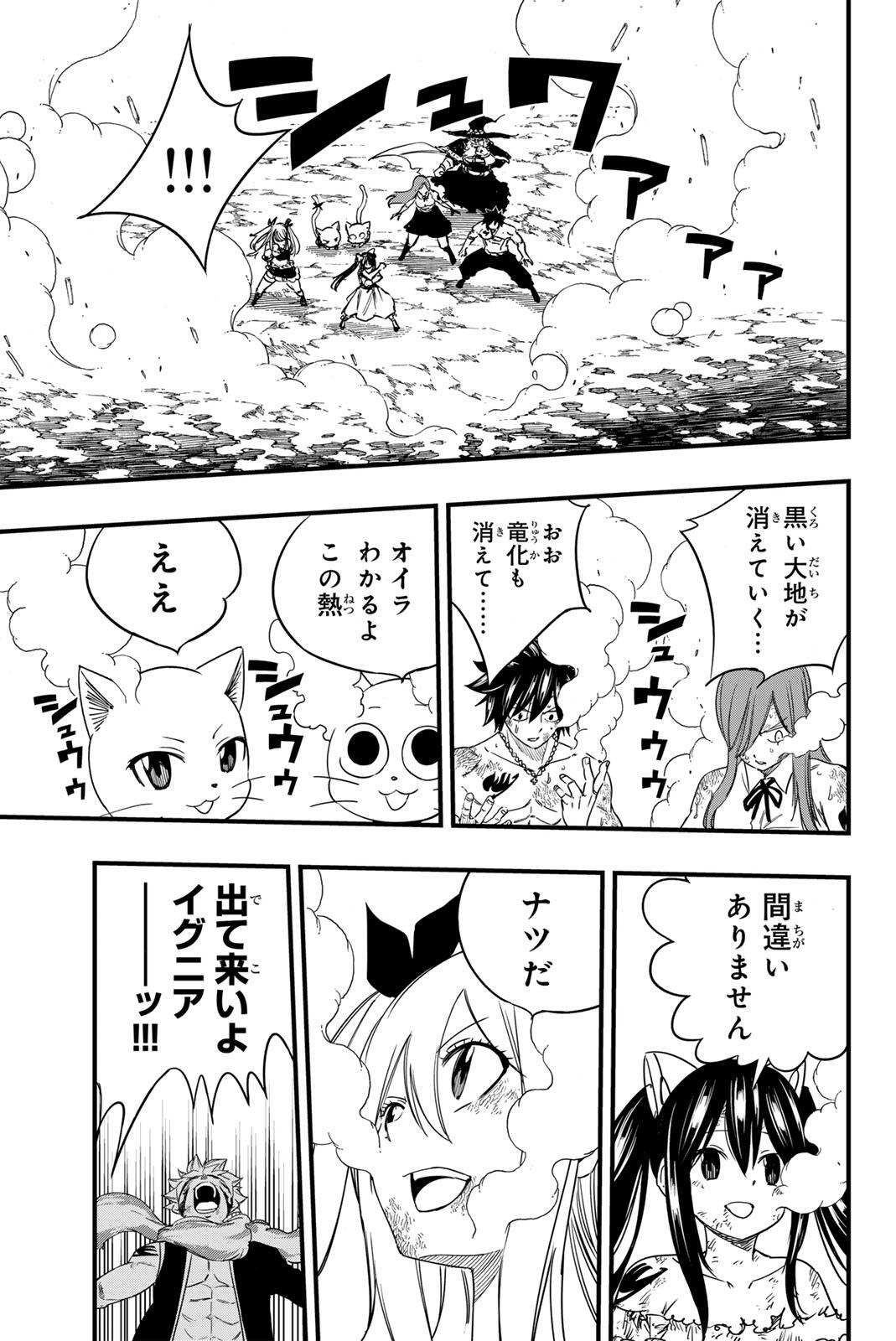 Fairy Tail: 100 Years Quest Chapter 200 26ページ
