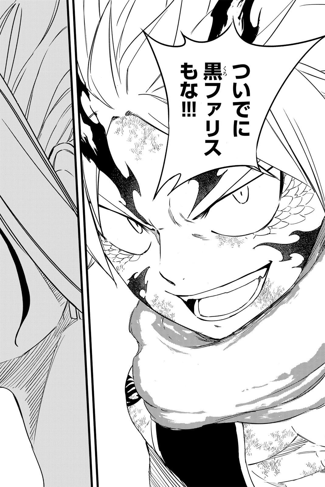 Fairy Tail: 100 Years Quest Chapter 200 27ページ