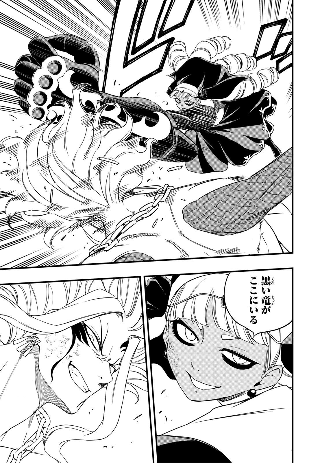 Fairy Tail: 100 Years Quest Chapter 200 10ページ