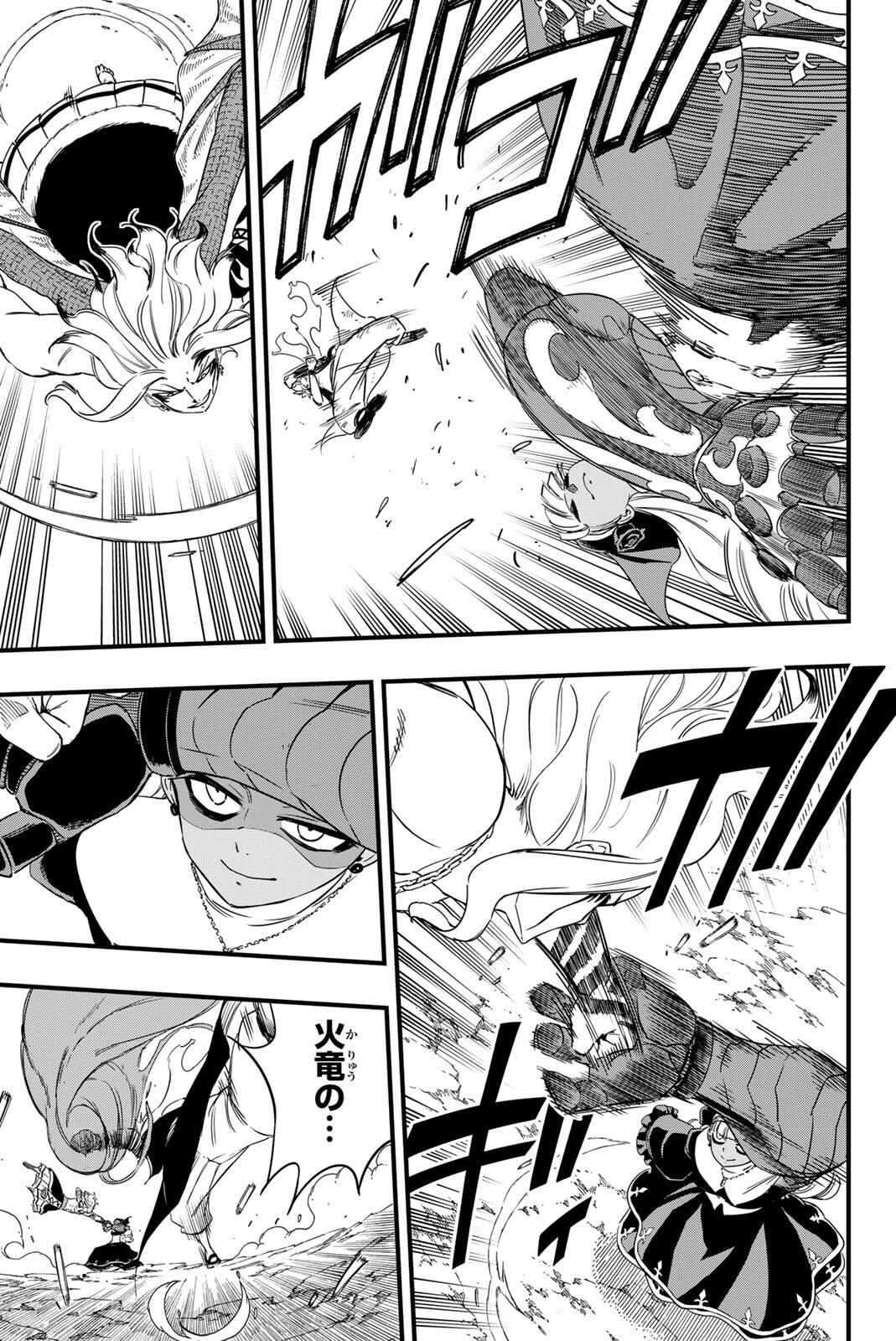 Fairy Tail: 100 Years Quest Chapter 201 15ページ
