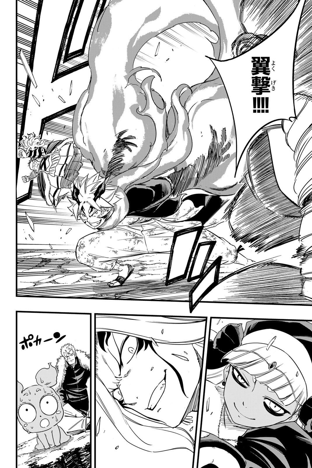 Fairy Tail: 100 Years Quest Chapter 201 16ページ