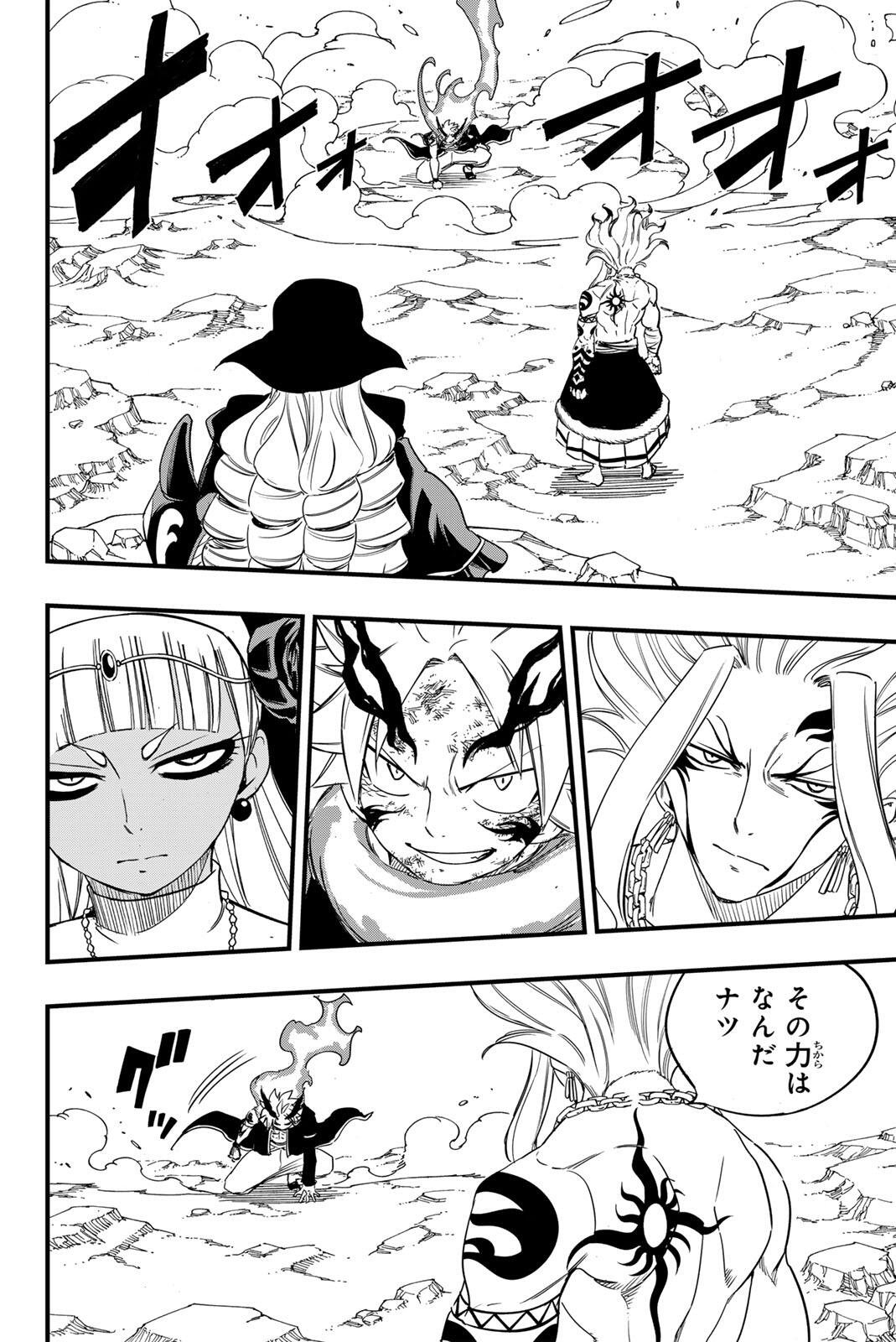 Fairy Tail: 100 Years Quest Chapter 202 16ページ