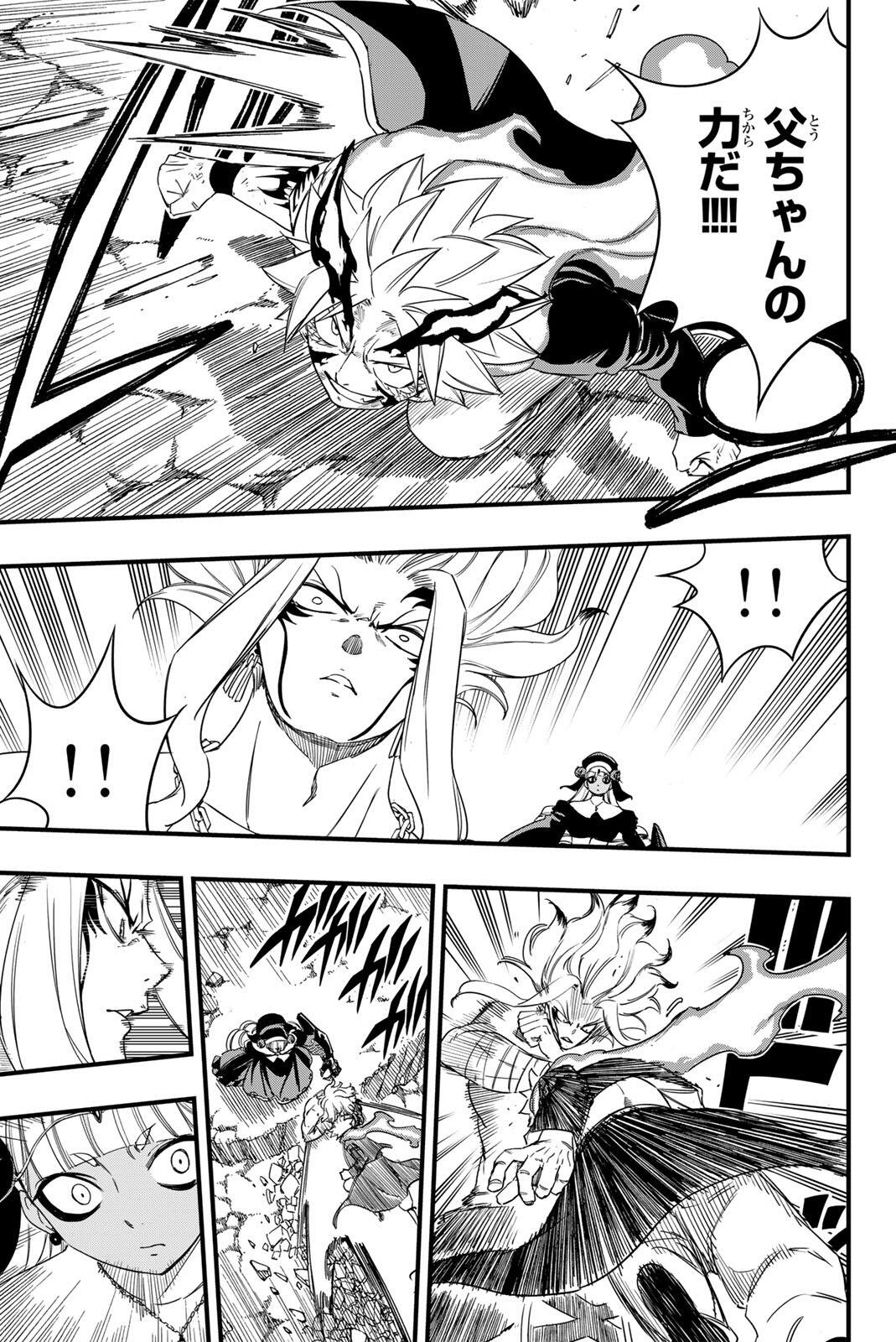 Fairy Tail: 100 Years Quest Chapter 202 17ページ
