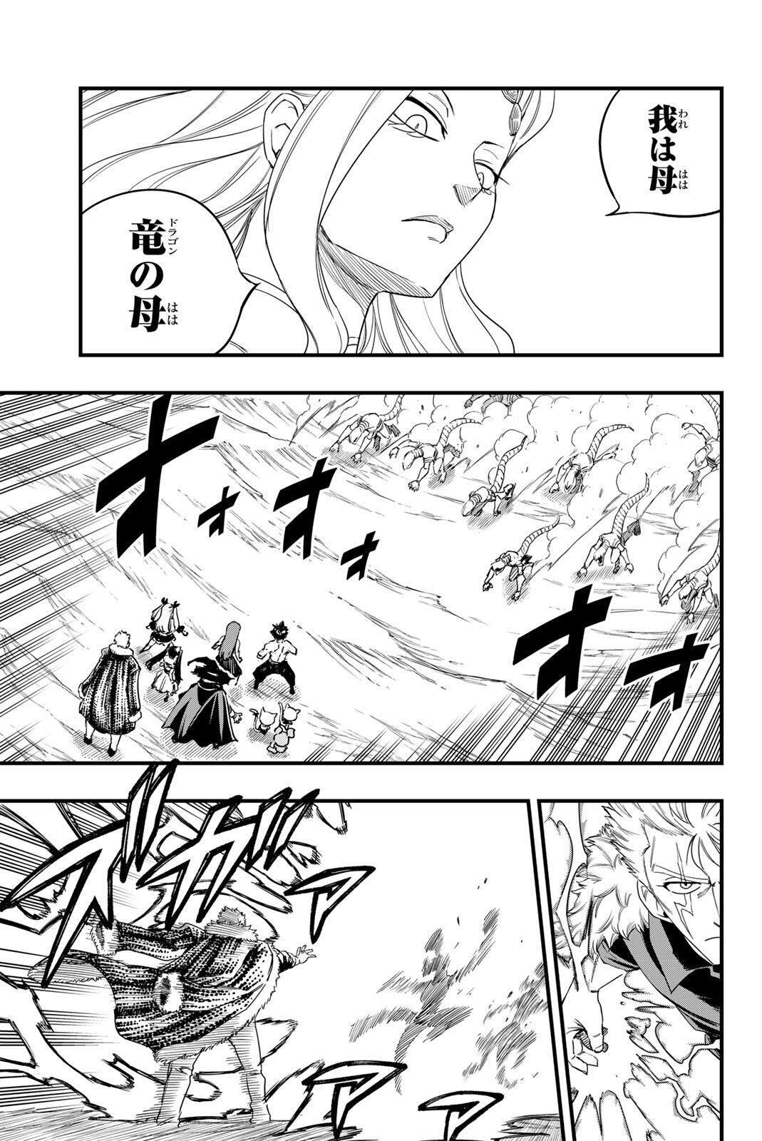 Fairy Tail: 100 Years Quest Chapter 202 5ページ