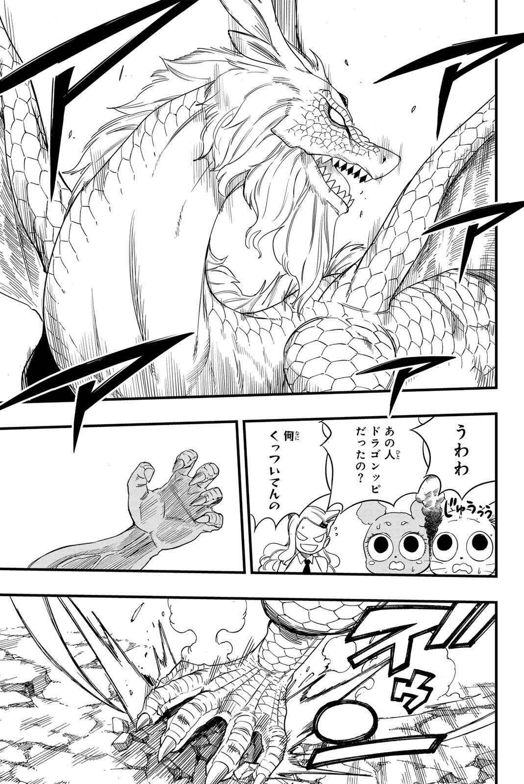 Fairy Tail: 100 Years Quest Chapter 202 9ページ