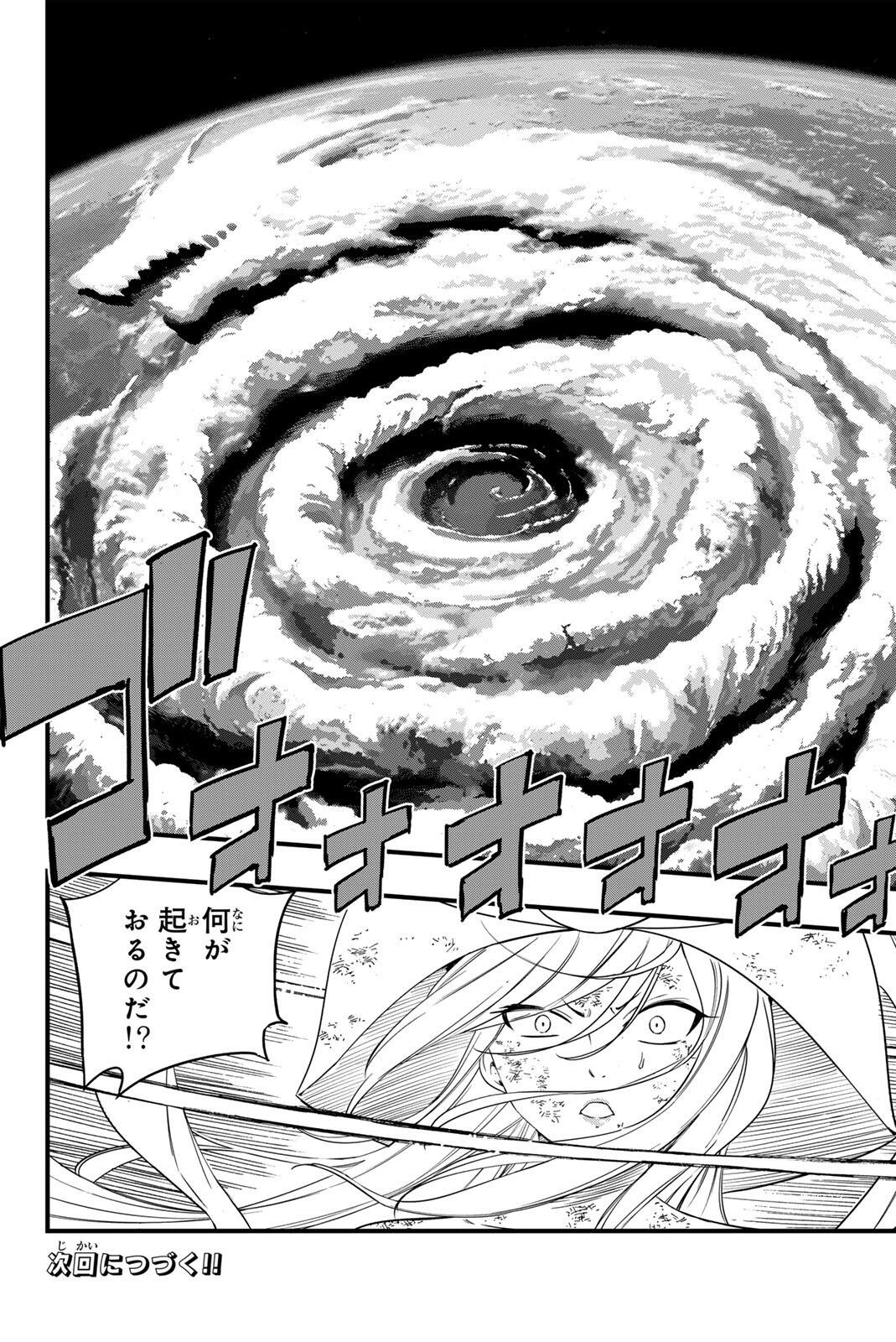 Fairy Tail: 100 Years Quest Chapter 203 20ページ