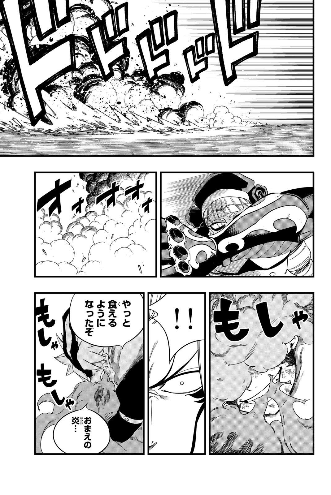 Fairy Tail: 100 Years Quest Chapter 203 7ページ