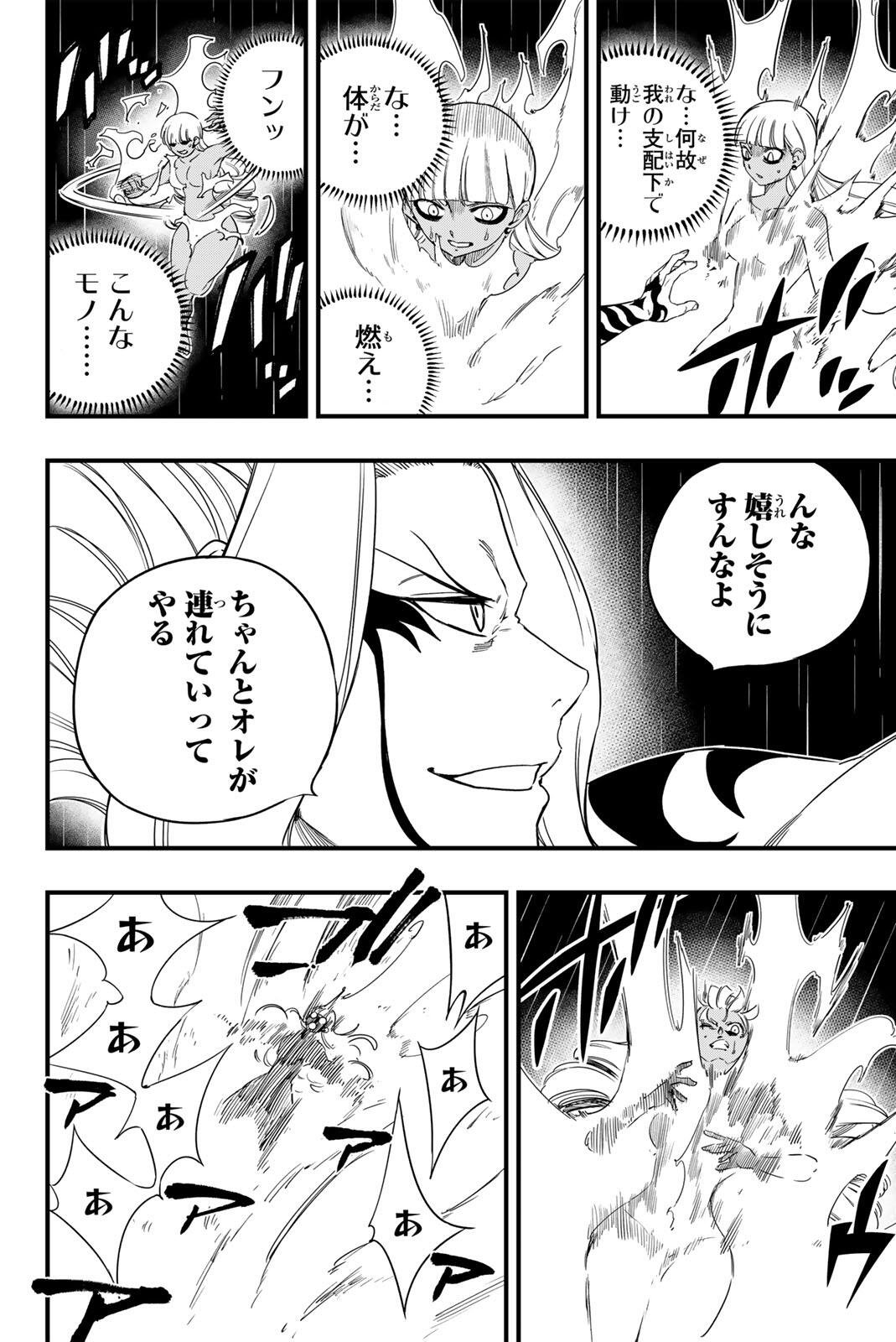 Fairy Tail: 100 Years Quest Chapter 204 18ページ