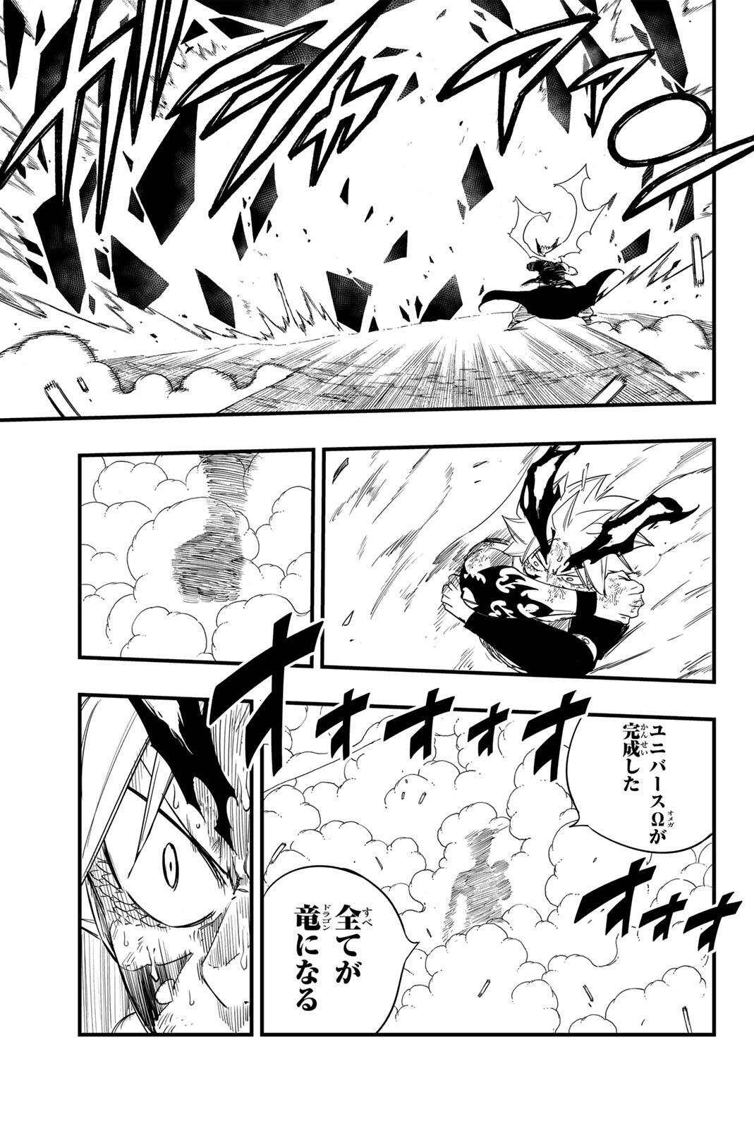 Fairy Tail: 100 Years Quest Chapter 204 19ページ