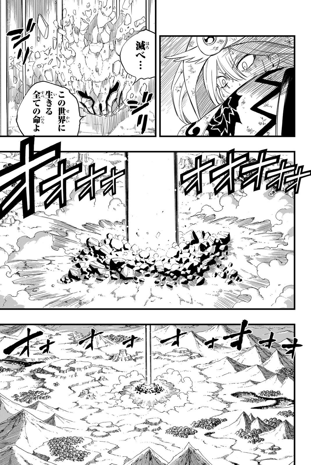 Fairy Tail: 100 Years Quest Chapter 204 3ページ