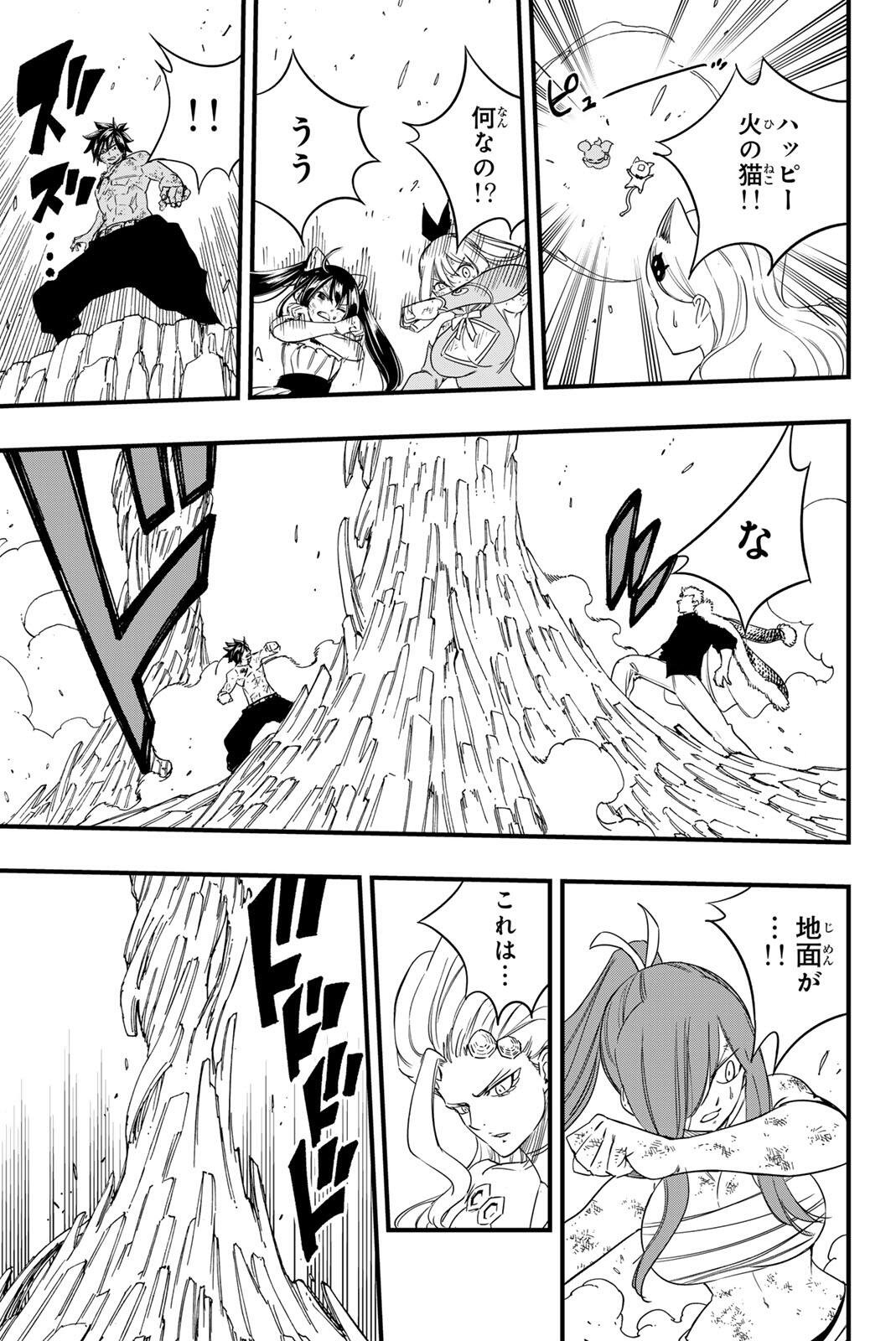 Fairy Tail: 100 Years Quest Chapter 204 7ページ