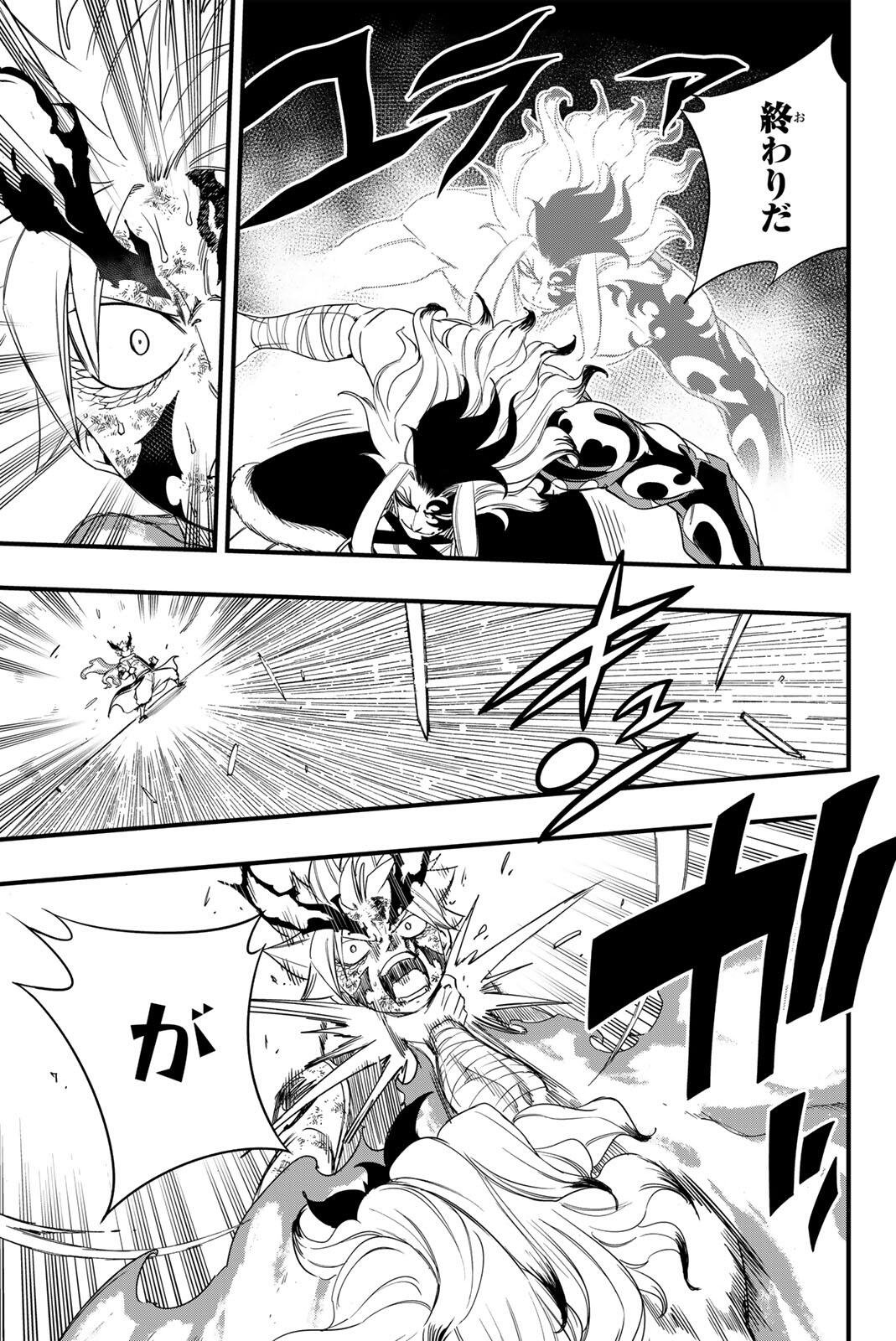 Fairy Tail: 100 Years Quest Chapter 205 13ページ